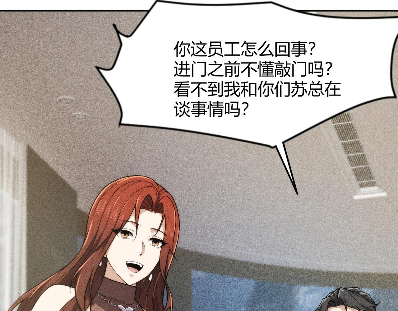 第13话 我老婆也是你能惦记的？ 第153页