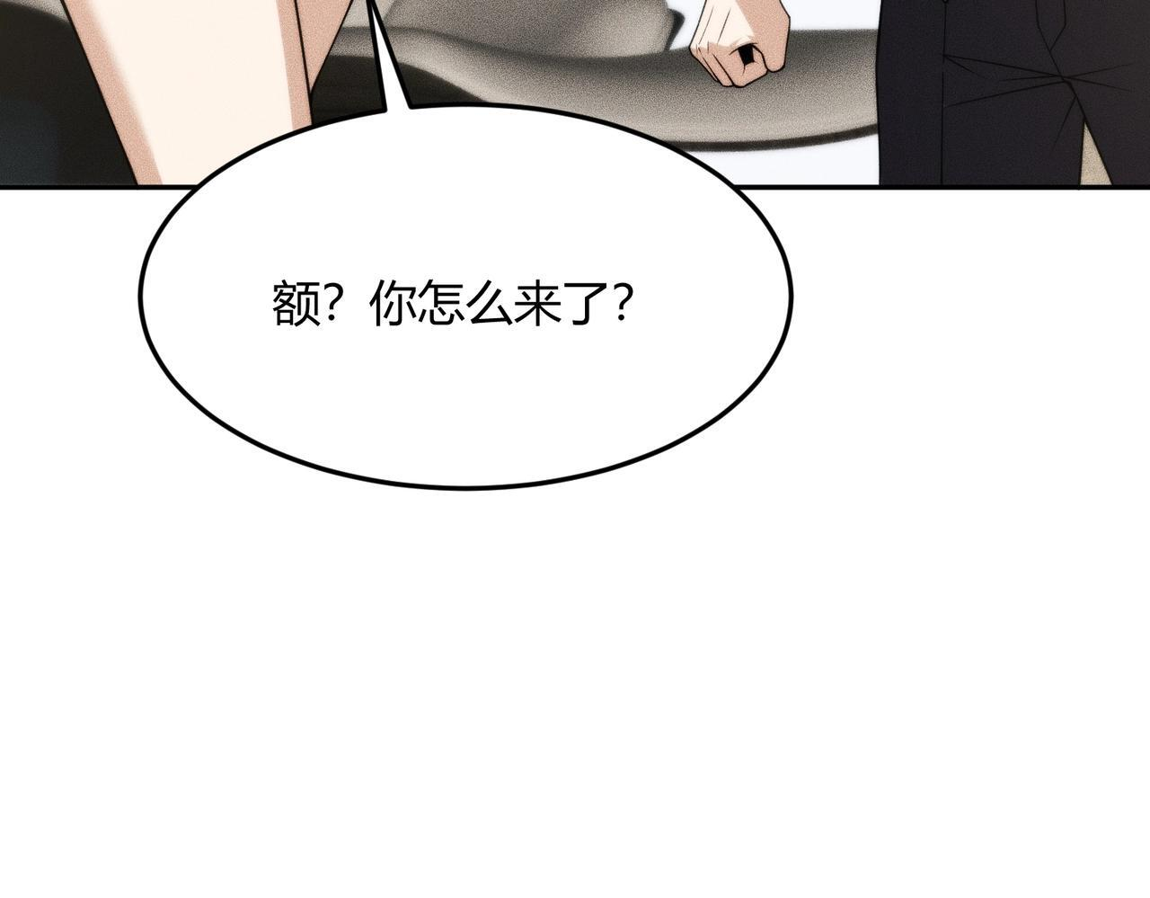 第13话 我老婆也是你能惦记的？ 第155页