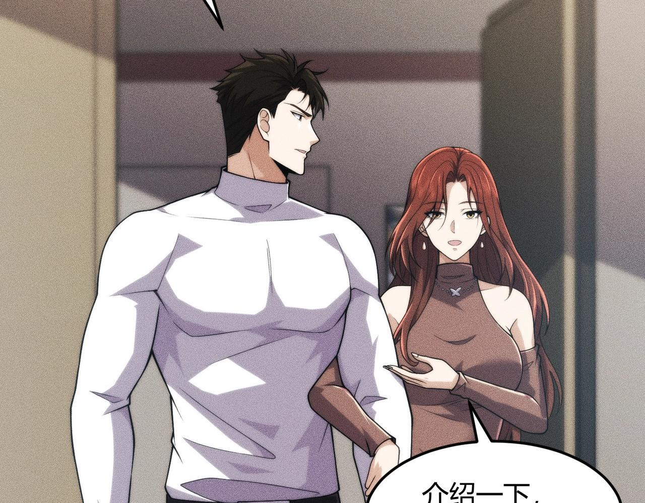 第13话 我老婆也是你能惦记的？ 第158页