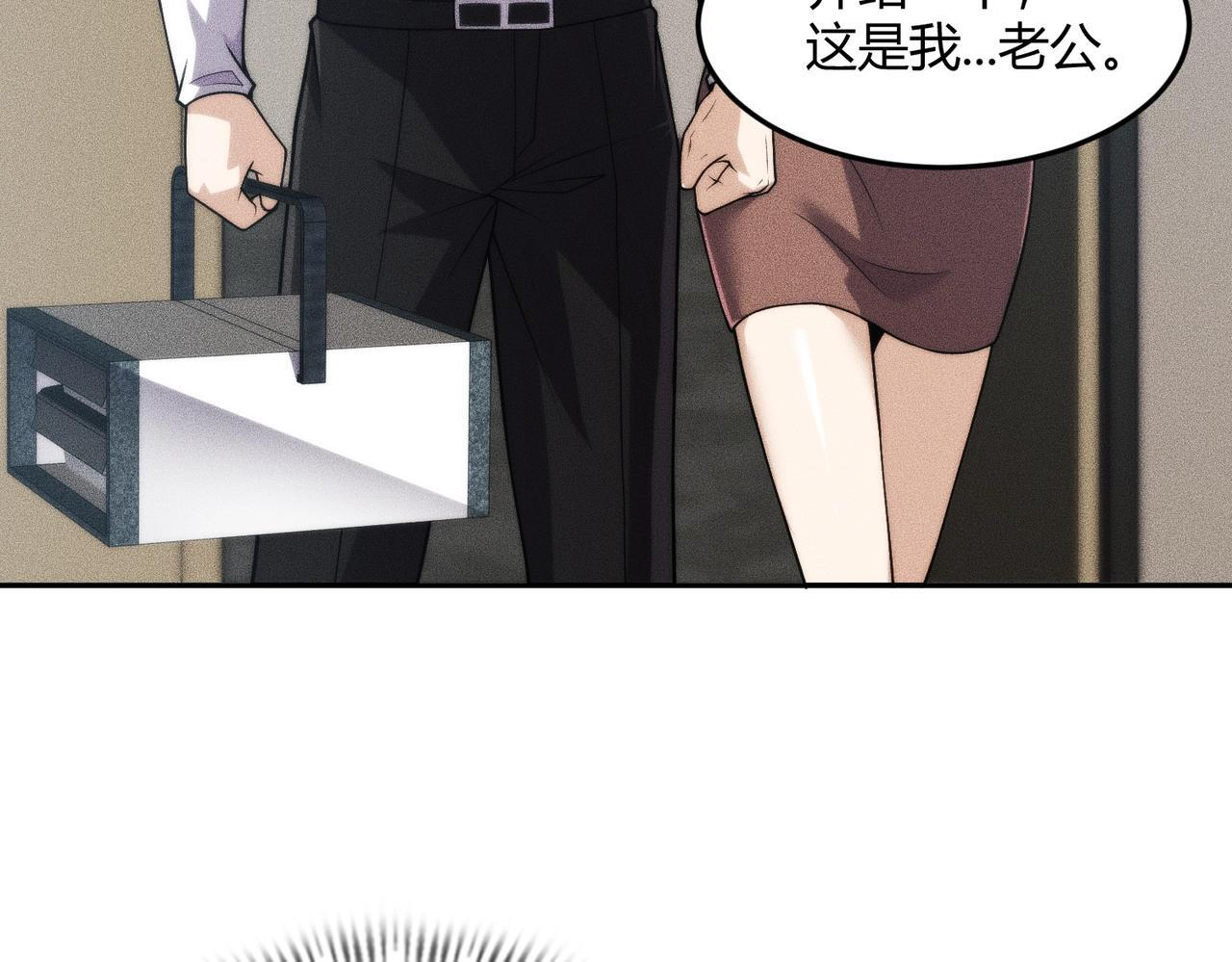 第13话 我老婆也是你能惦记的？ 第159页