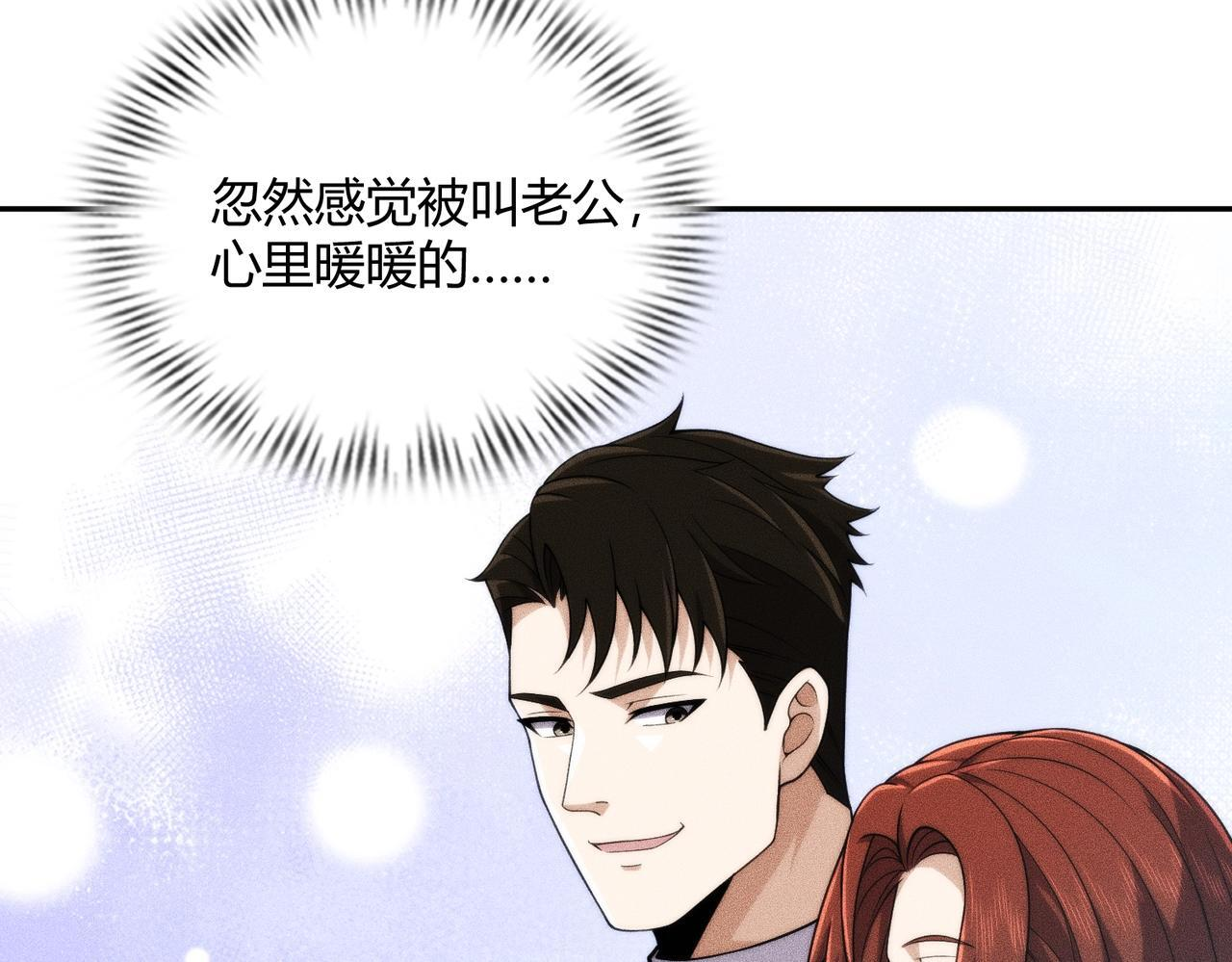第13话 我老婆也是你能惦记的？ 第160页