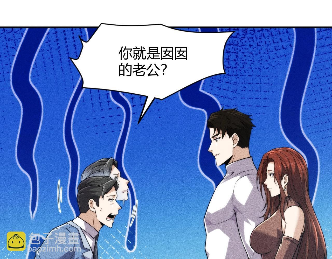第13话 我老婆也是你能惦记的？ 第162页