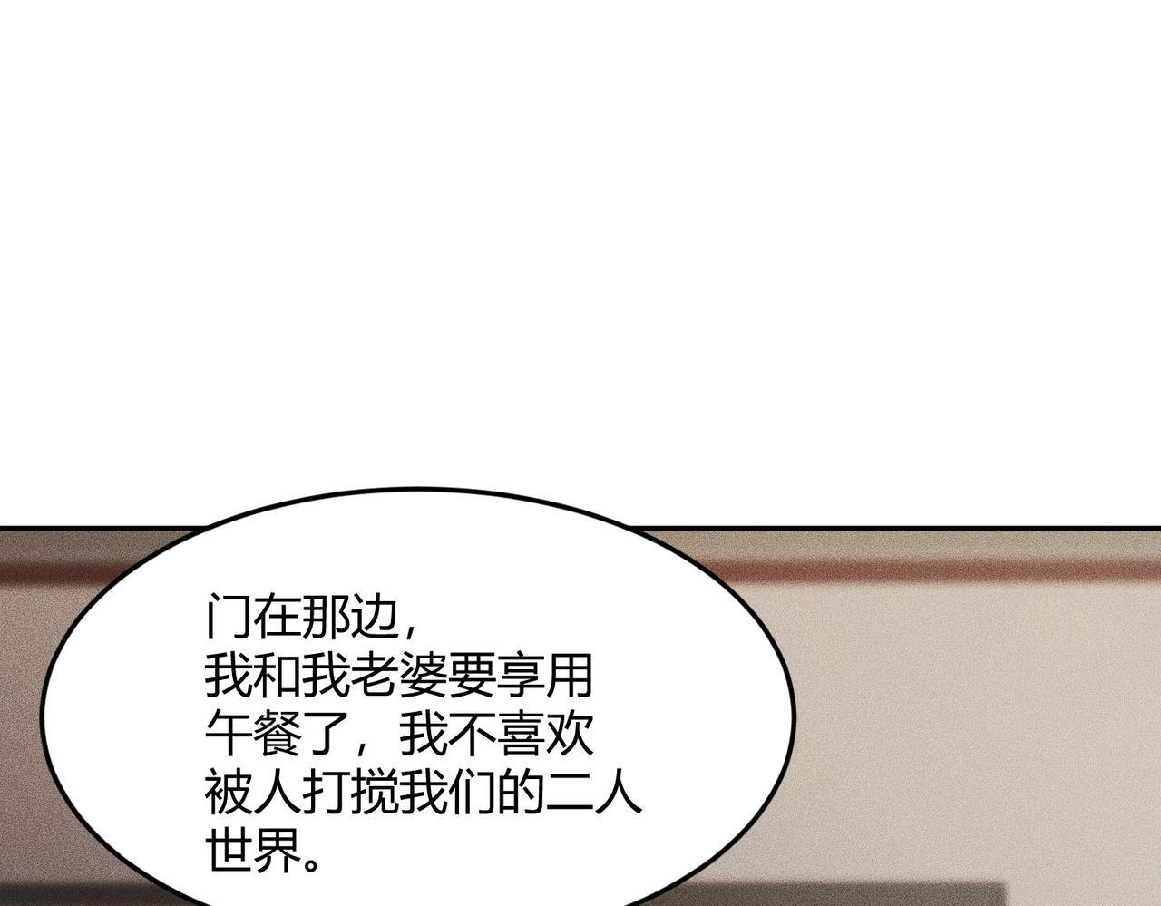 第13话 我老婆也是你能惦记的？ 第164页