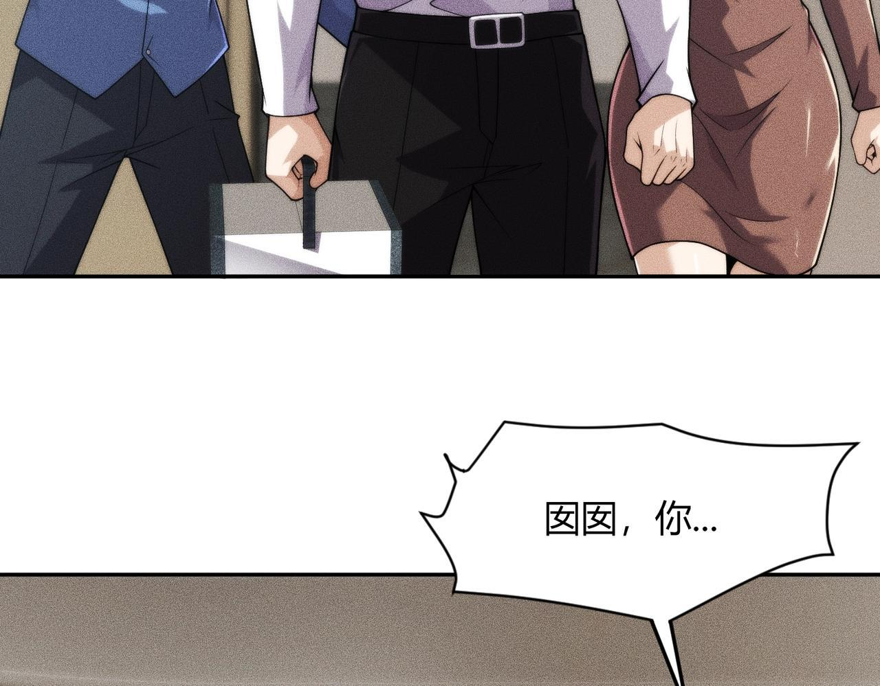 第13话 我老婆也是你能惦记的？ 第166页
