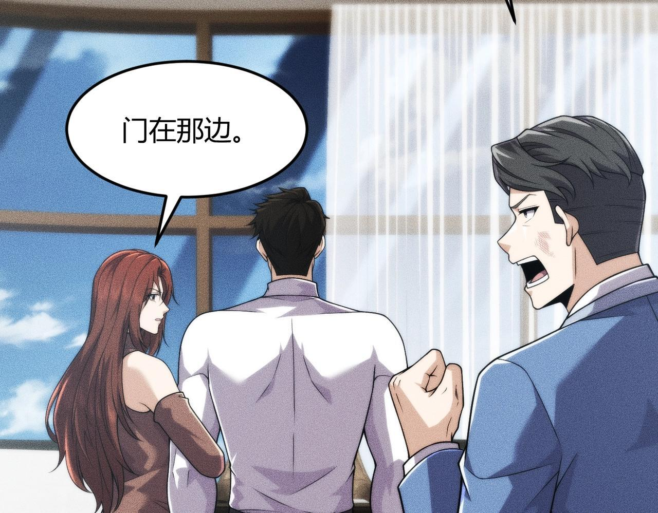 第13话 我老婆也是你能惦记的？ 第167页