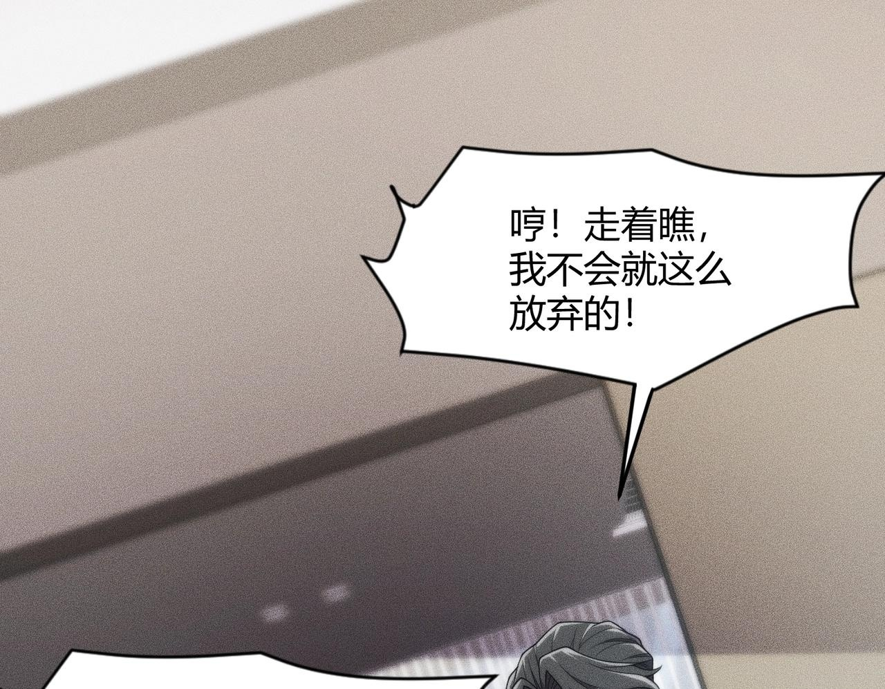 第13话 我老婆也是你能惦记的？ 第169页