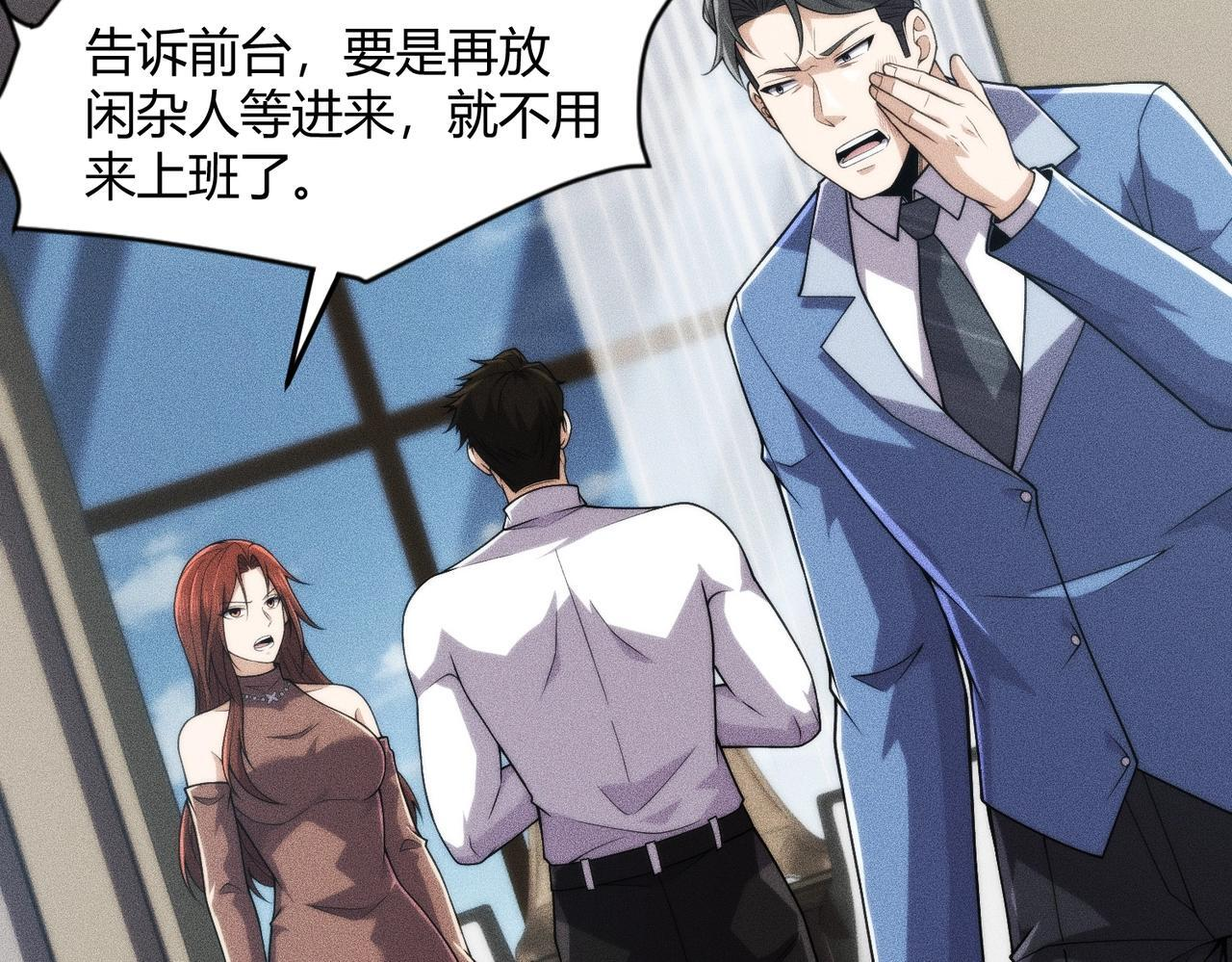 第13话 我老婆也是你能惦记的？ 第170页