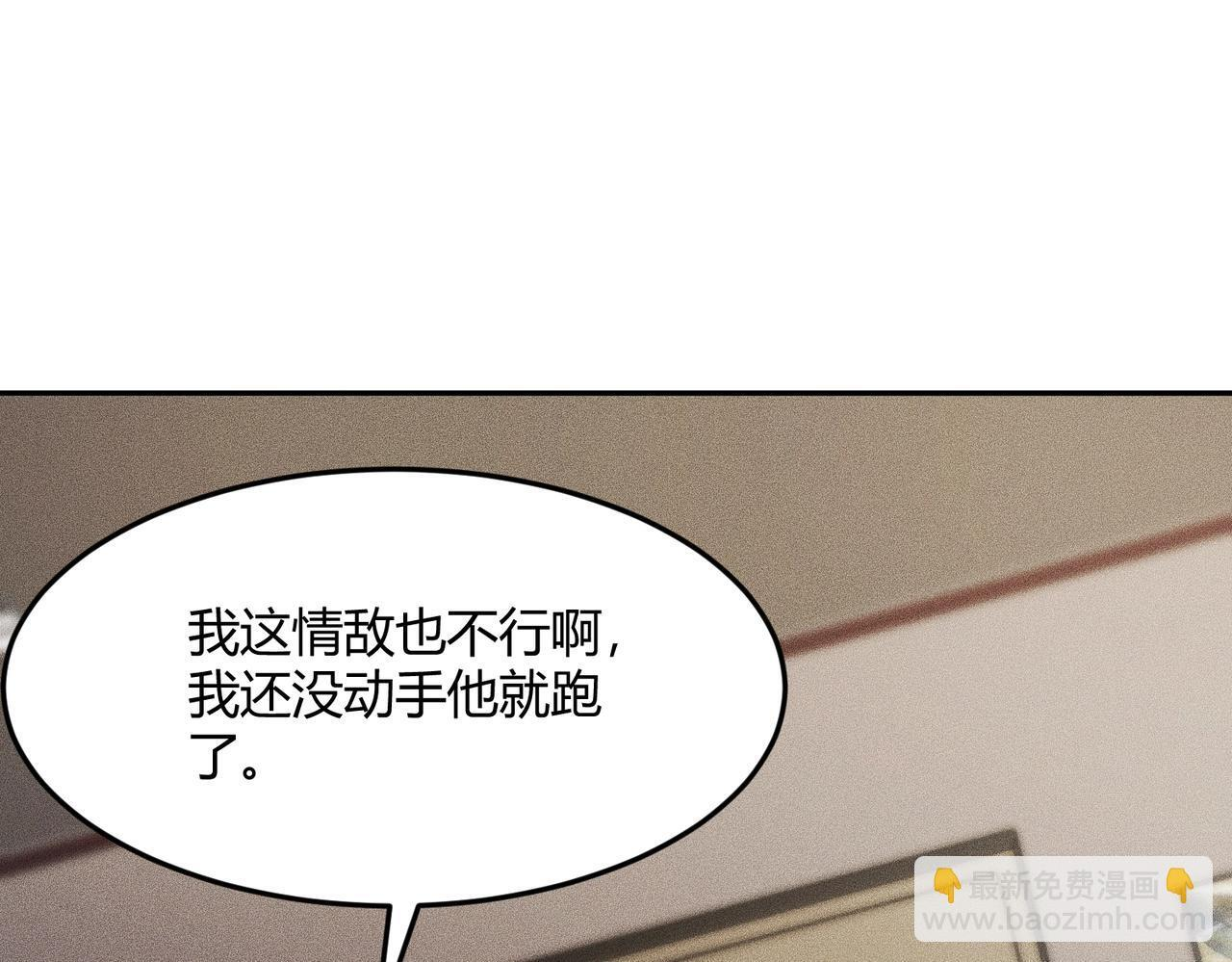 第13话 我老婆也是你能惦记的？ 第172页