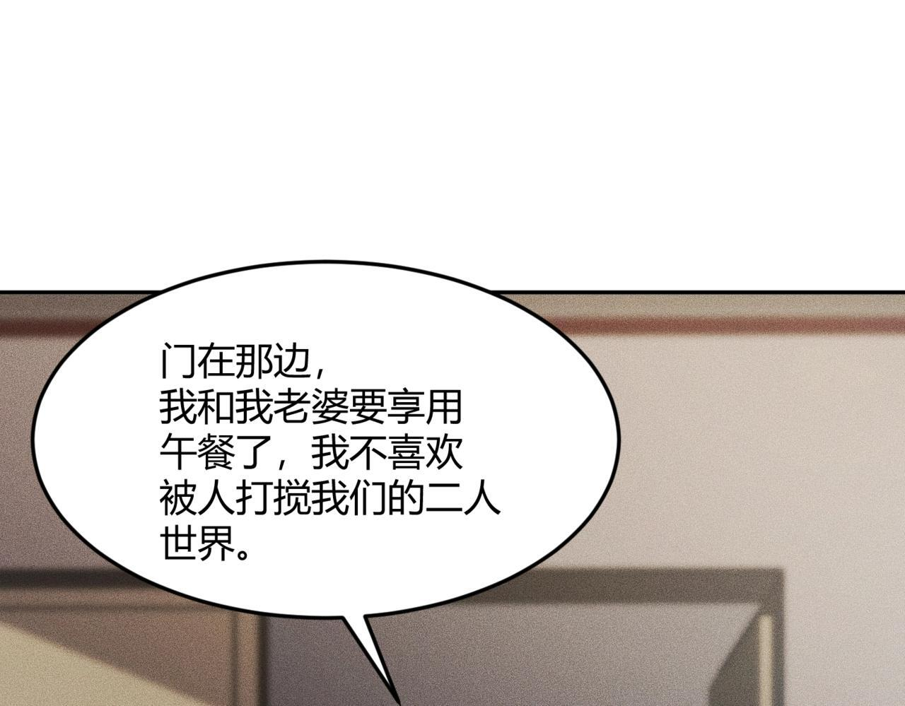 第14话 家宴？我没有上桌资格吗？ 第1页