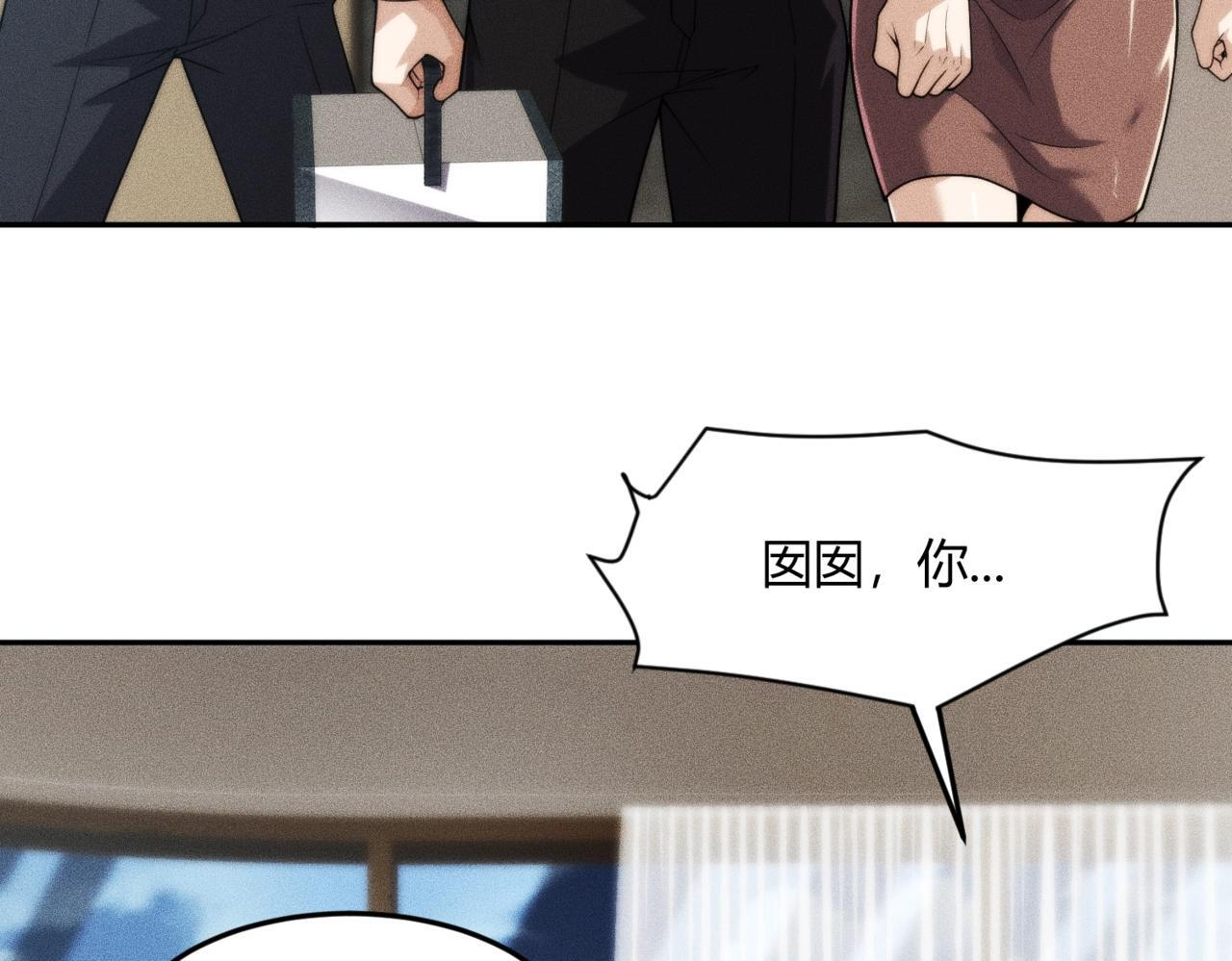 第14话 家宴？我没有上桌资格吗？ 第3页