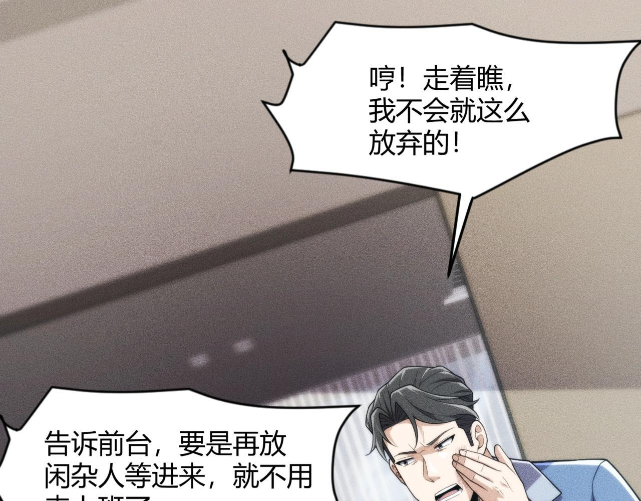 第14话 家宴？我没有上桌资格吗？ 第6页