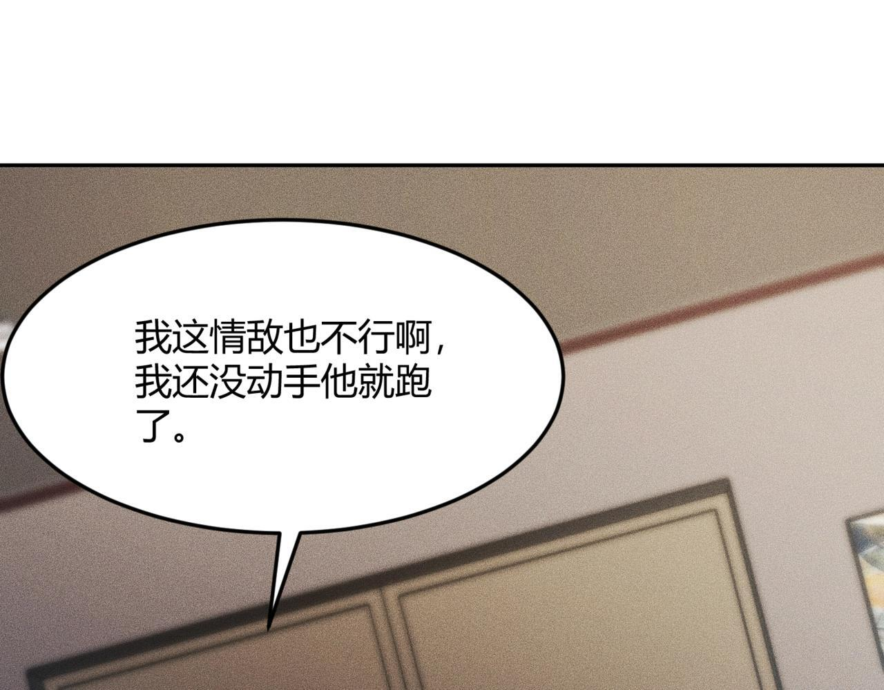 第14话 家宴？我没有上桌资格吗？ 第9页