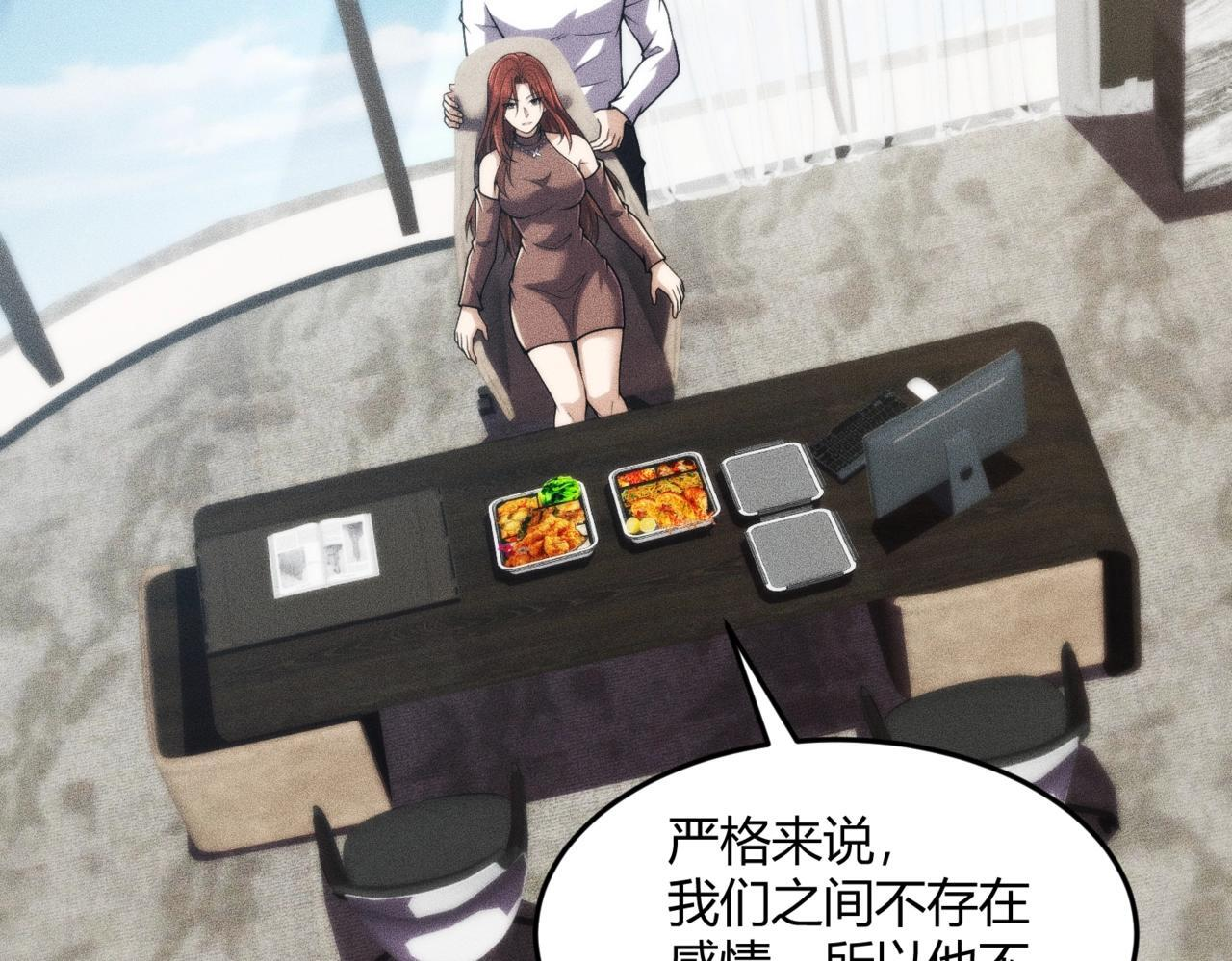 第14话 家宴？我没有上桌资格吗？ 第20页