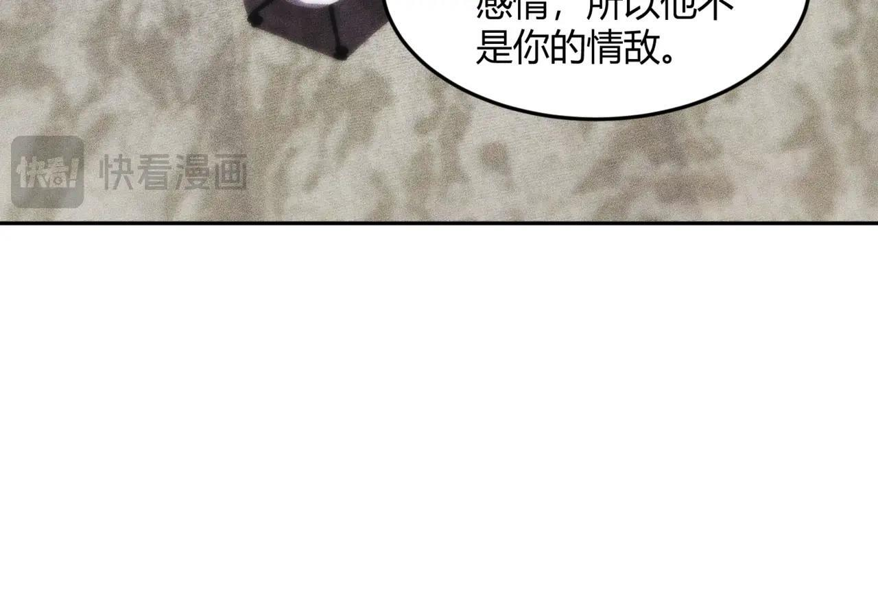 第14话 家宴？我没有上桌资格吗？ 第21页
