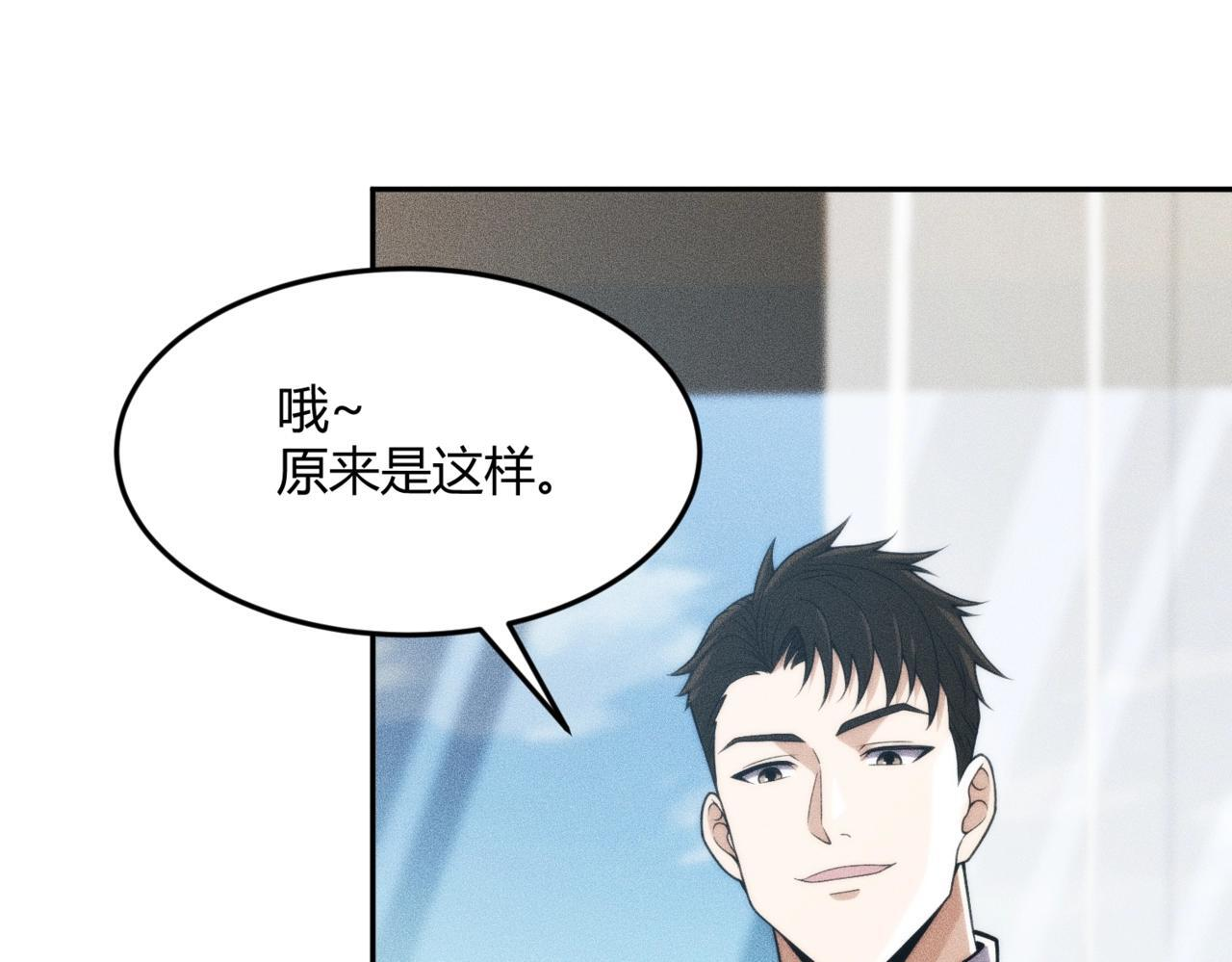 第14话 家宴？我没有上桌资格吗？ 第22页