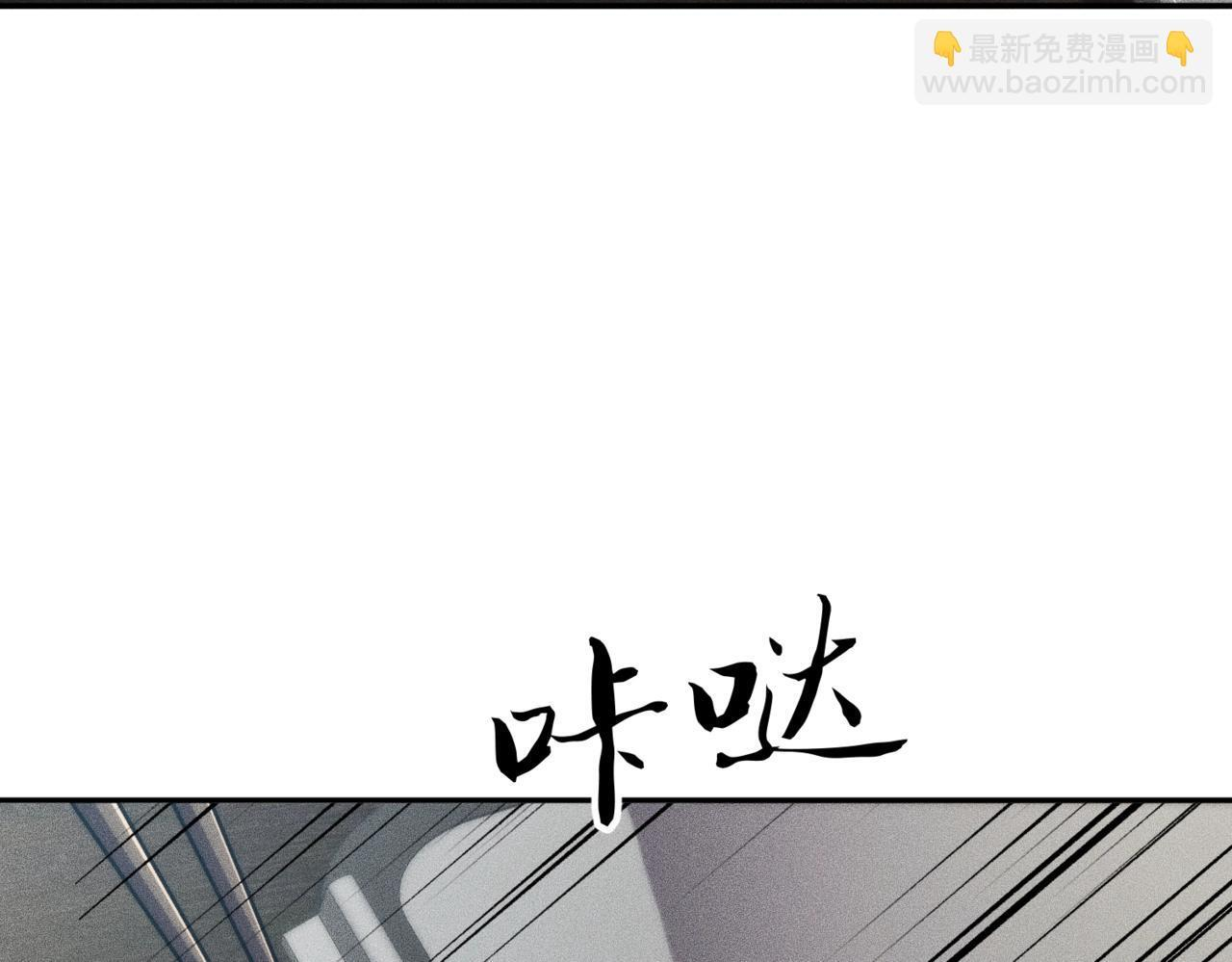 第14话 家宴？我没有上桌资格吗？ 第26页