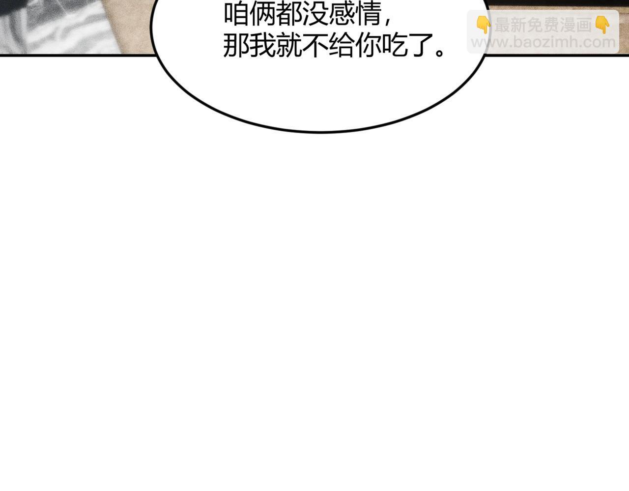 第14话 家宴？我没有上桌资格吗？ 第31页