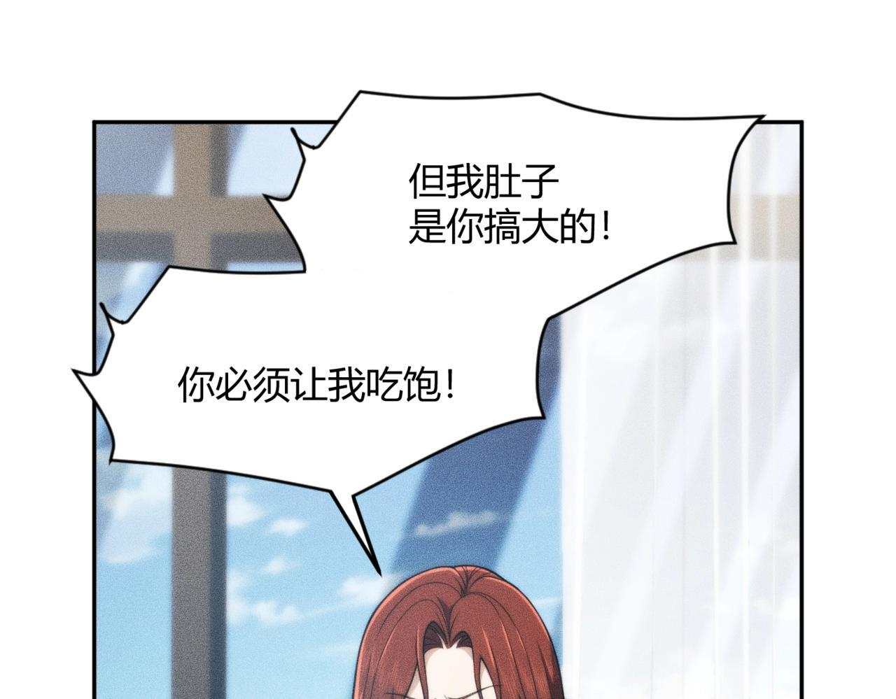 第14话 家宴？我没有上桌资格吗？ 第32页