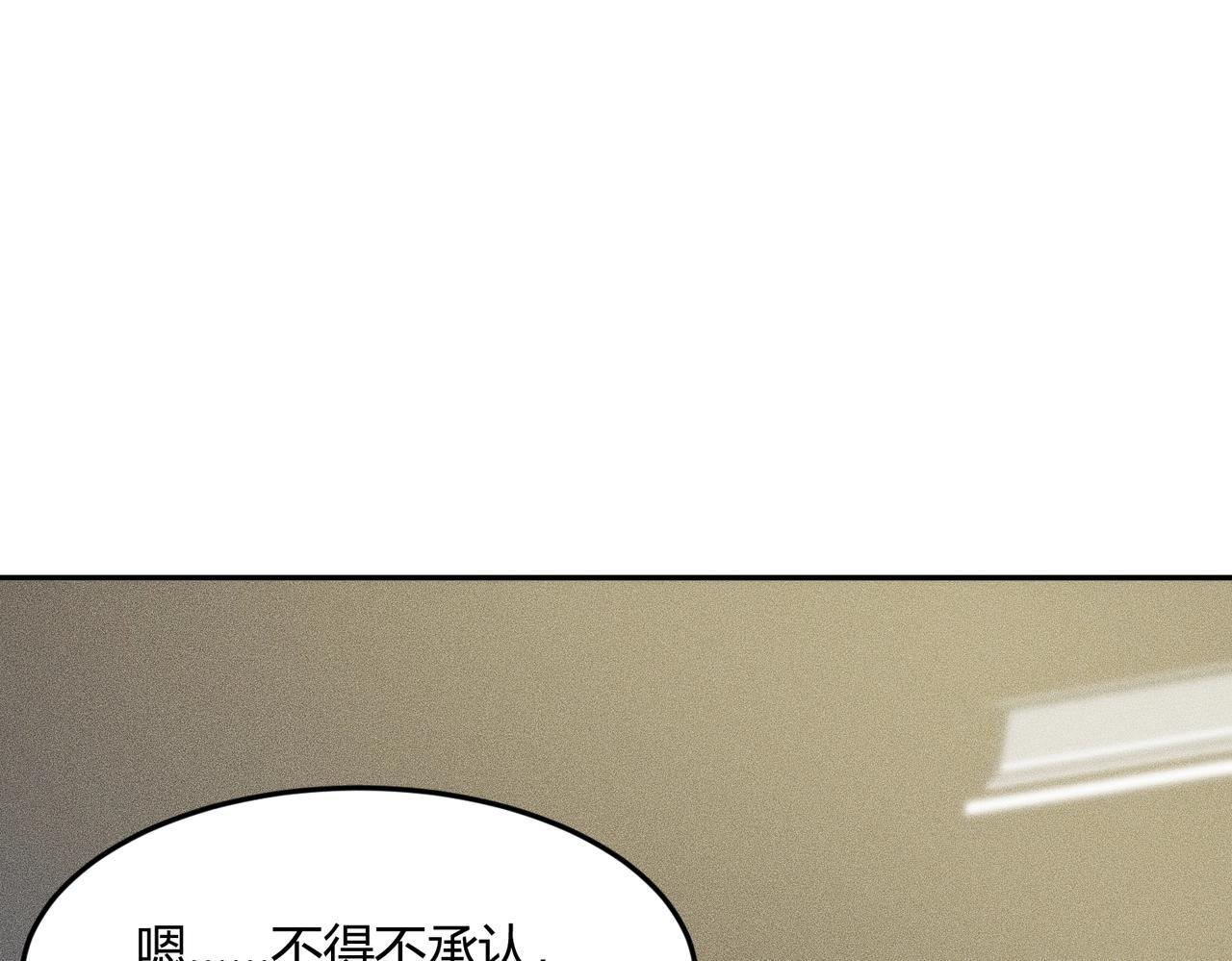 第14话 家宴？我没有上桌资格吗？ 第35页