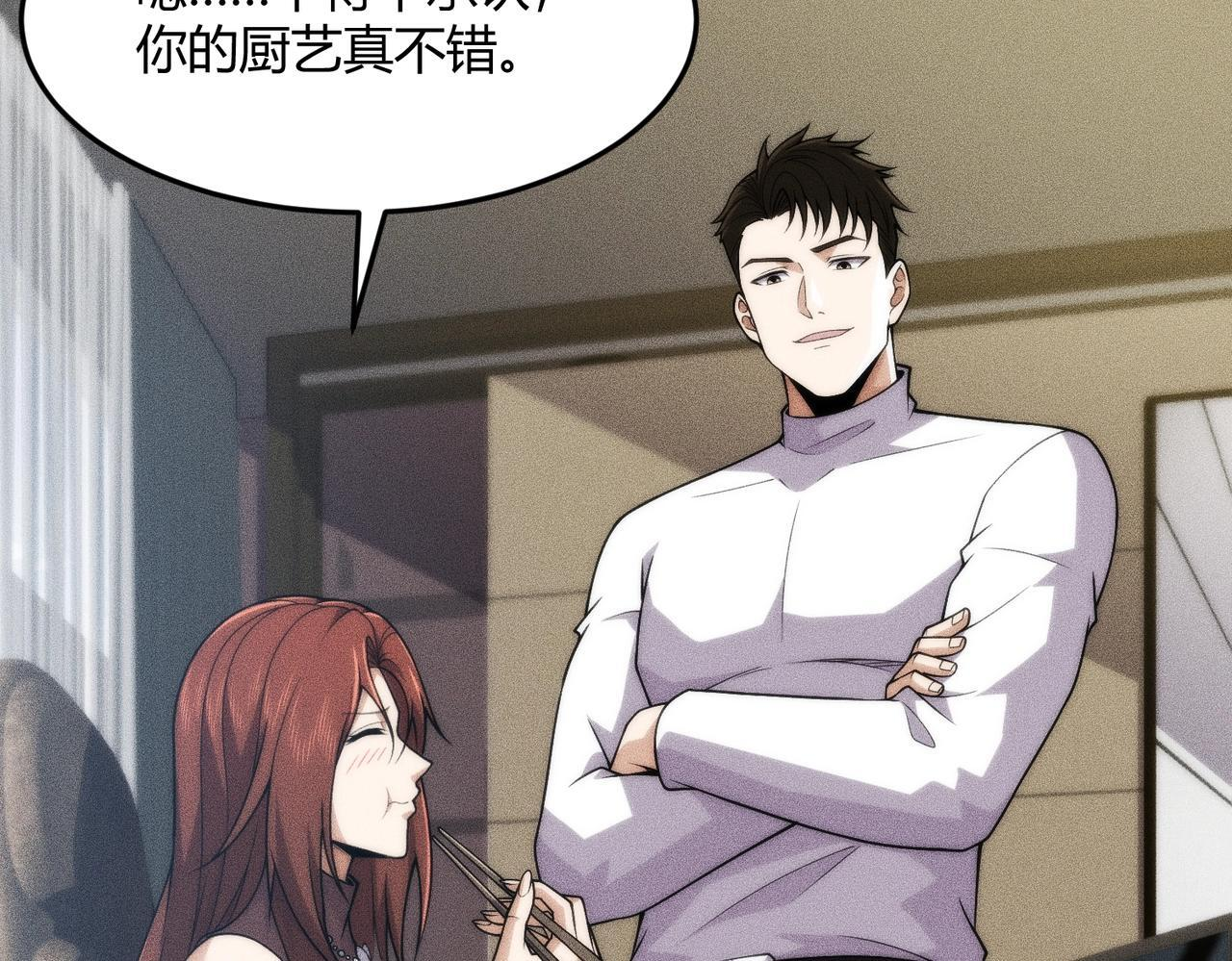 第14话 家宴？我没有上桌资格吗？ 第36页