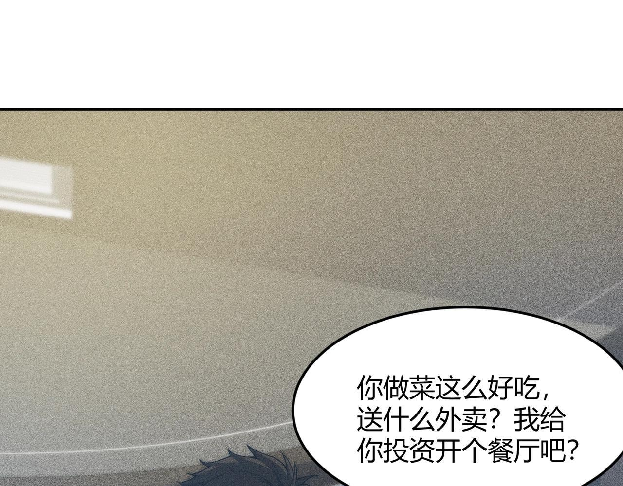 第14话 家宴？我没有上桌资格吗？ 第39页