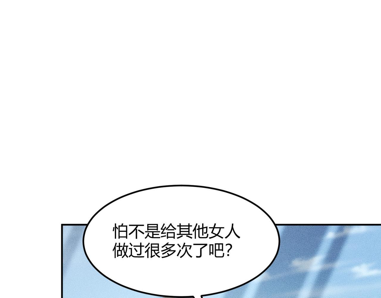 第14话 家宴？我没有上桌资格吗？ 第42页