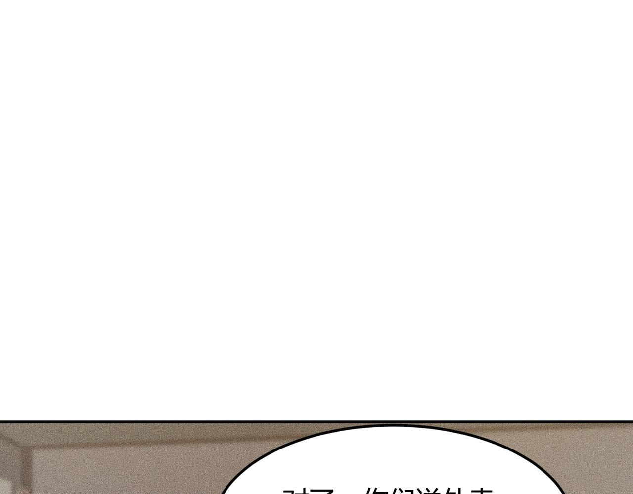 第14话 家宴？我没有上桌资格吗？ 第47页