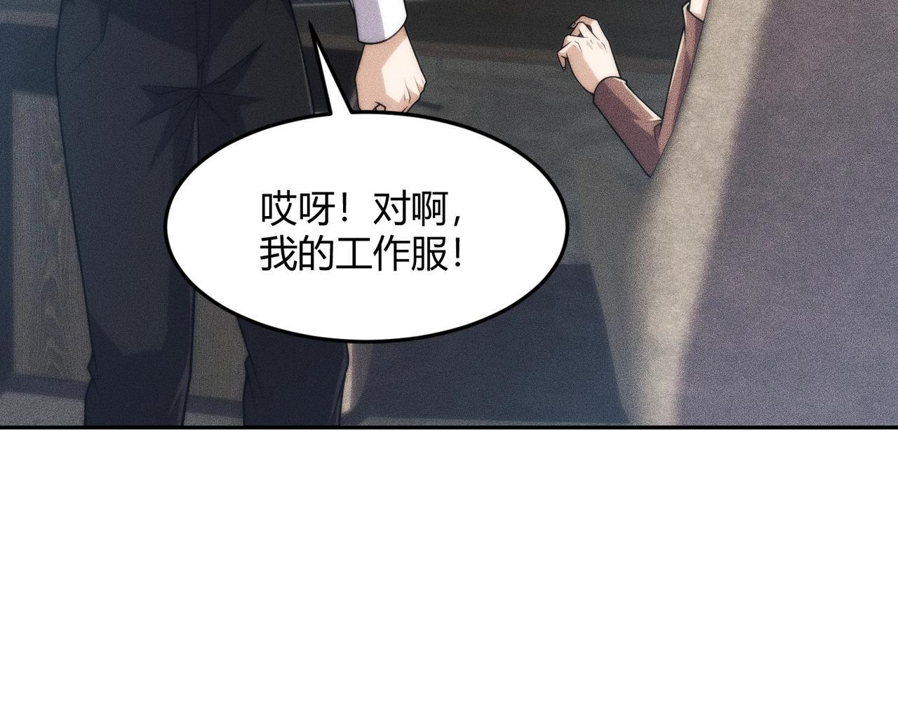 第14话 家宴？我没有上桌资格吗？ 第49页