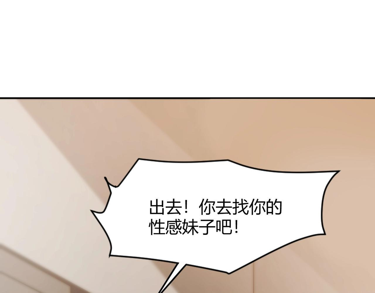 第14话 家宴？我没有上桌资格吗？ 第55页