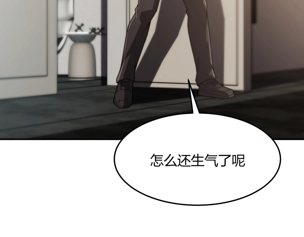 第14话 家宴？我没有上桌资格吗？ 第57页
