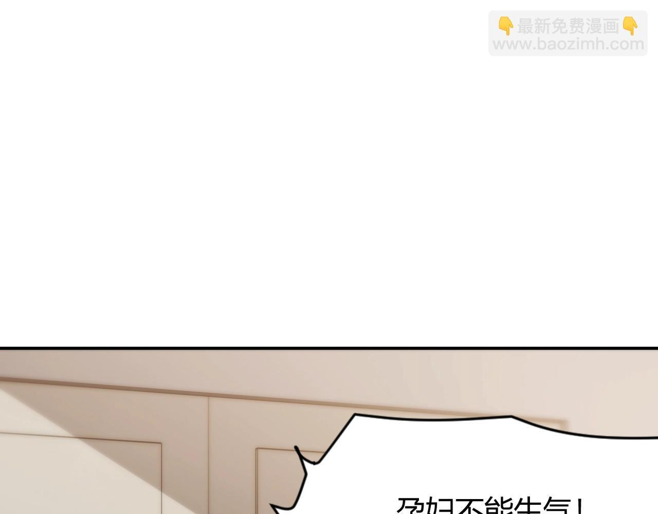 第14话 家宴？我没有上桌资格吗？ 第58页