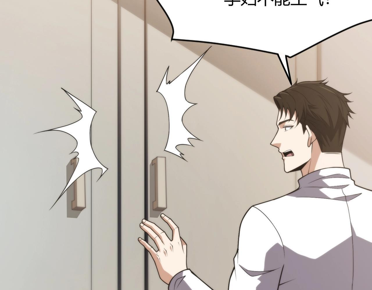第14话 家宴？我没有上桌资格吗？ 第59页