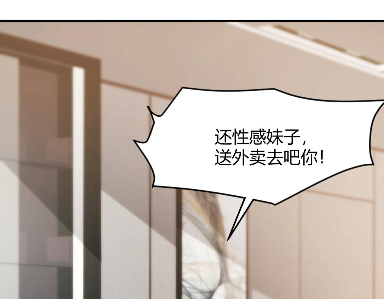 第14话 家宴？我没有上桌资格吗？ 第61页