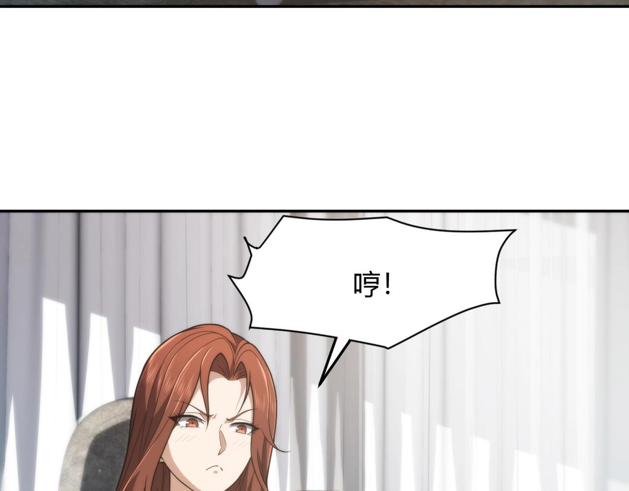 第14话 家宴？我没有上桌资格吗？ 第64页