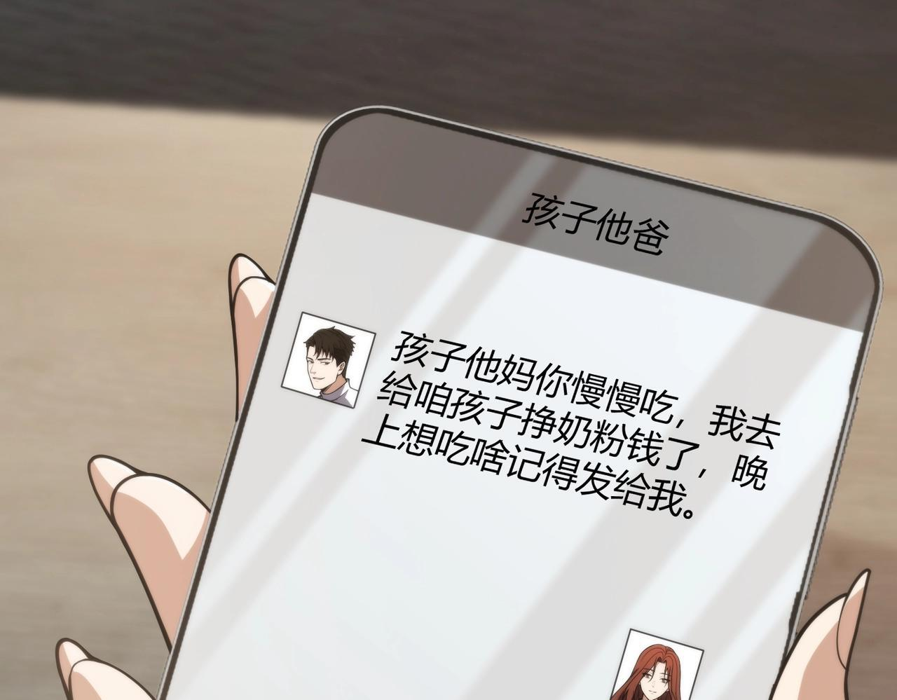 第14话 家宴？我没有上桌资格吗？ 第66页