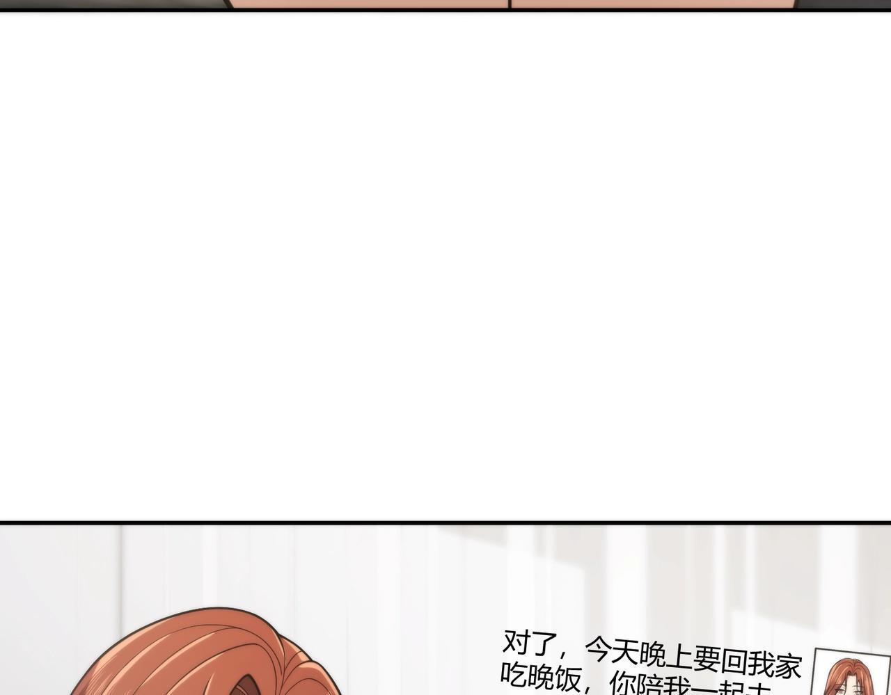 第14话 家宴？我没有上桌资格吗？ 第68页