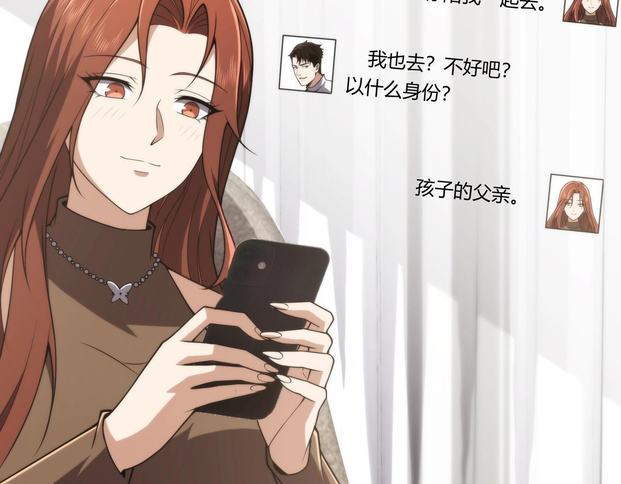 第14话 家宴？我没有上桌资格吗？ 第69页
