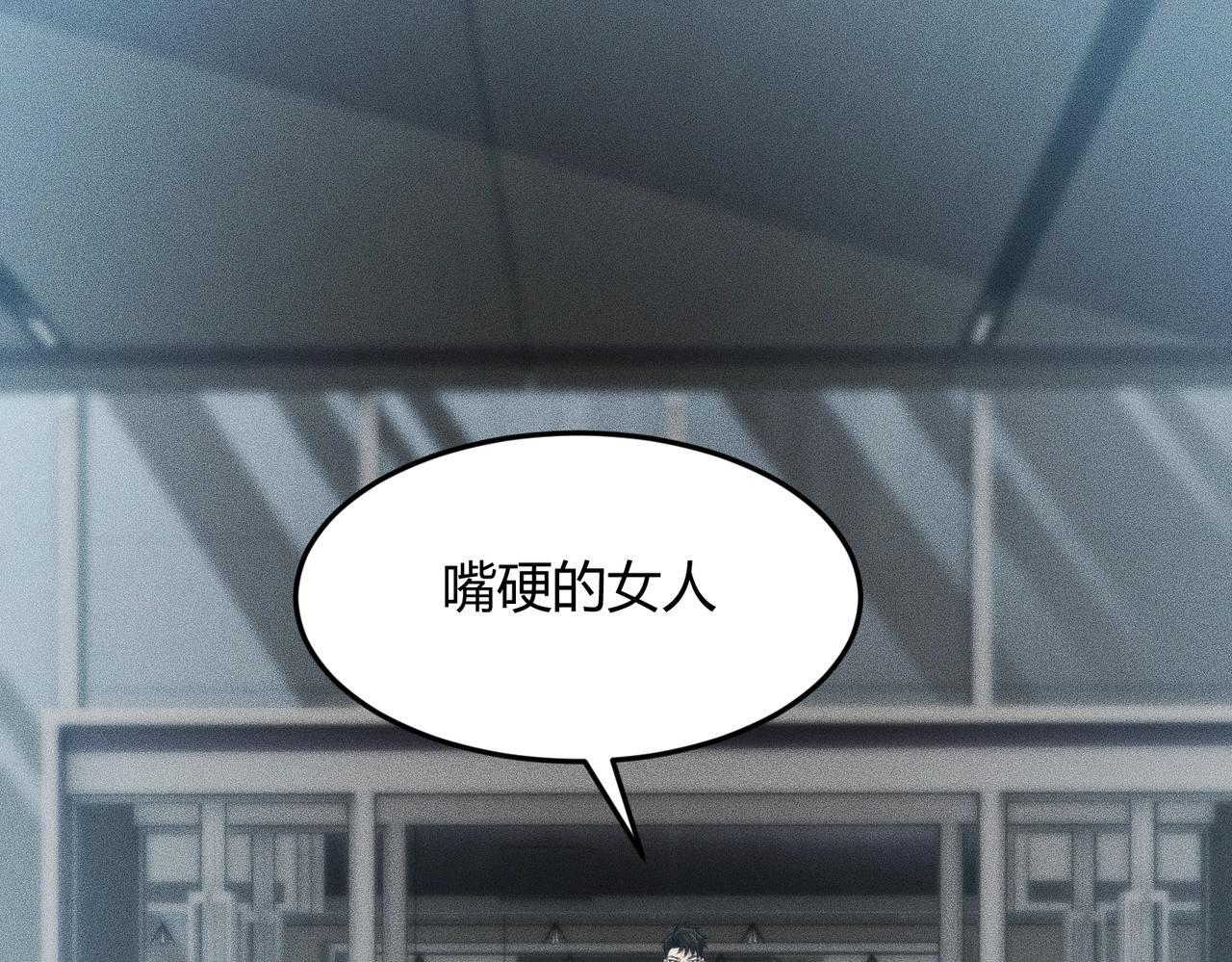第14话 家宴？我没有上桌资格吗？ 第72页