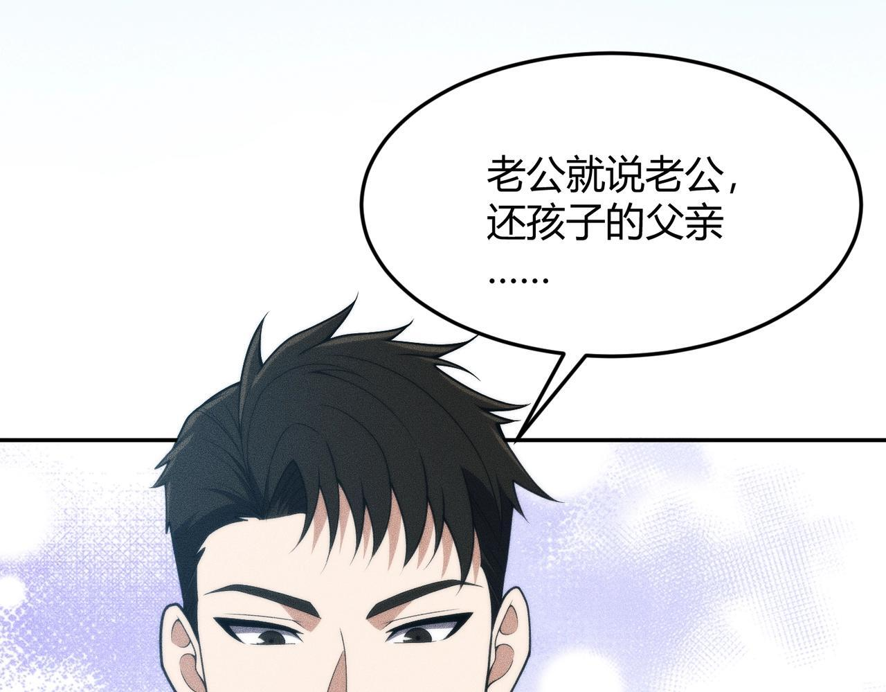 第14话 家宴？我没有上桌资格吗？ 第74页