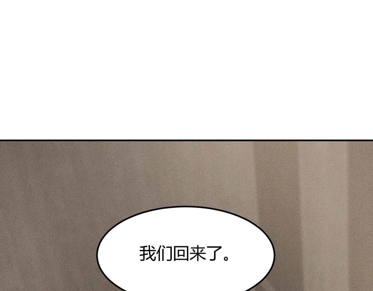 第14话 家宴？我没有上桌资格吗？ 第87页