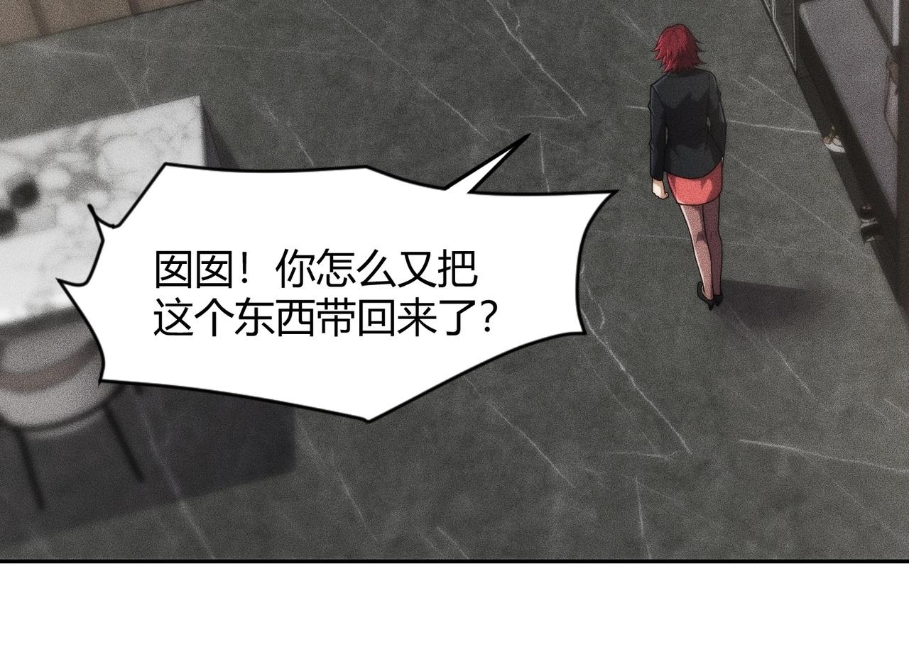 第14话 家宴？我没有上桌资格吗？ 第89页
