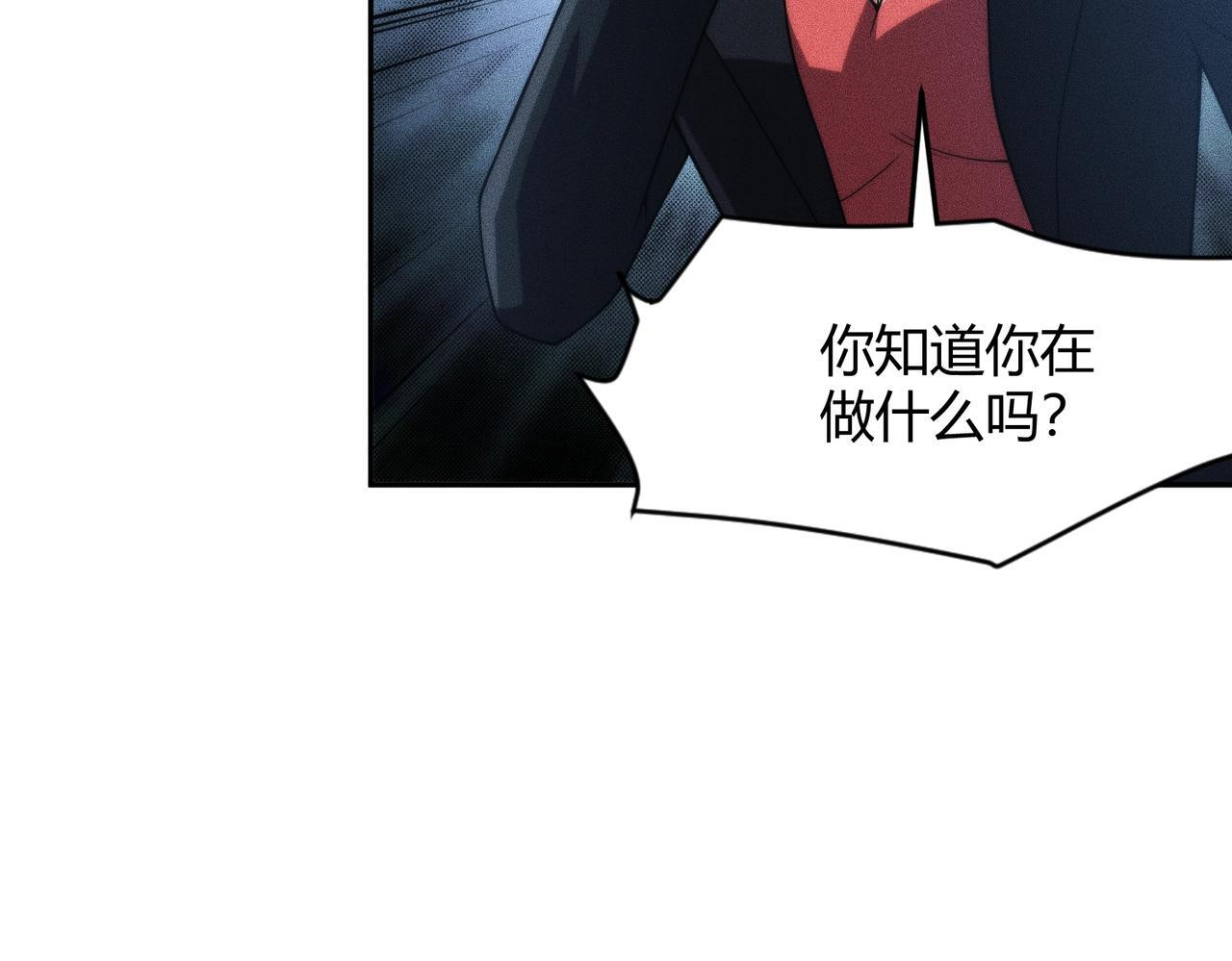 第14话 家宴？我没有上桌资格吗？ 第94页