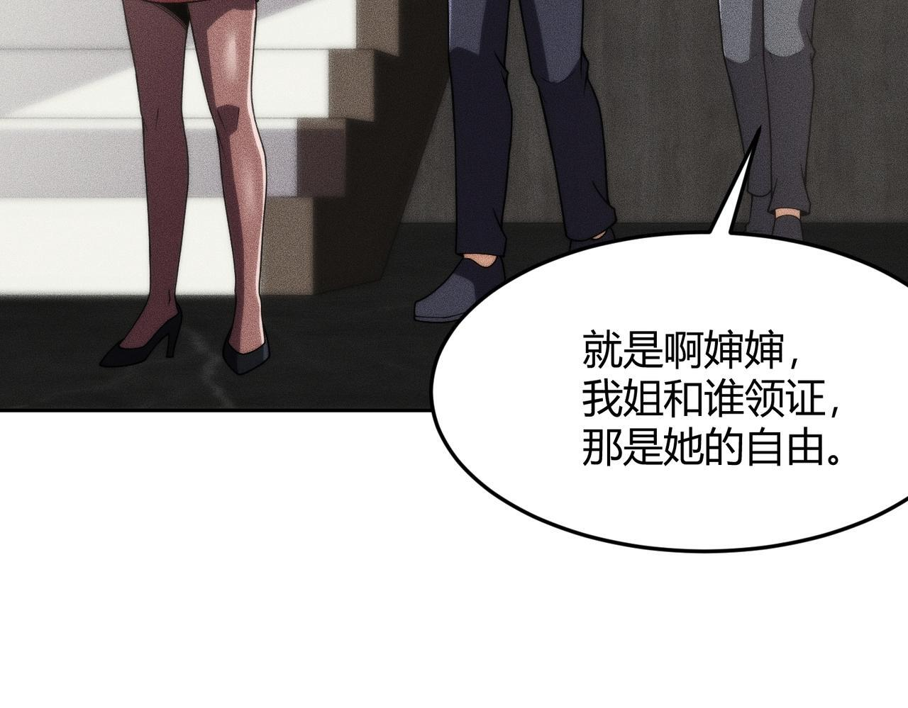 第14话 家宴？我没有上桌资格吗？ 第99页