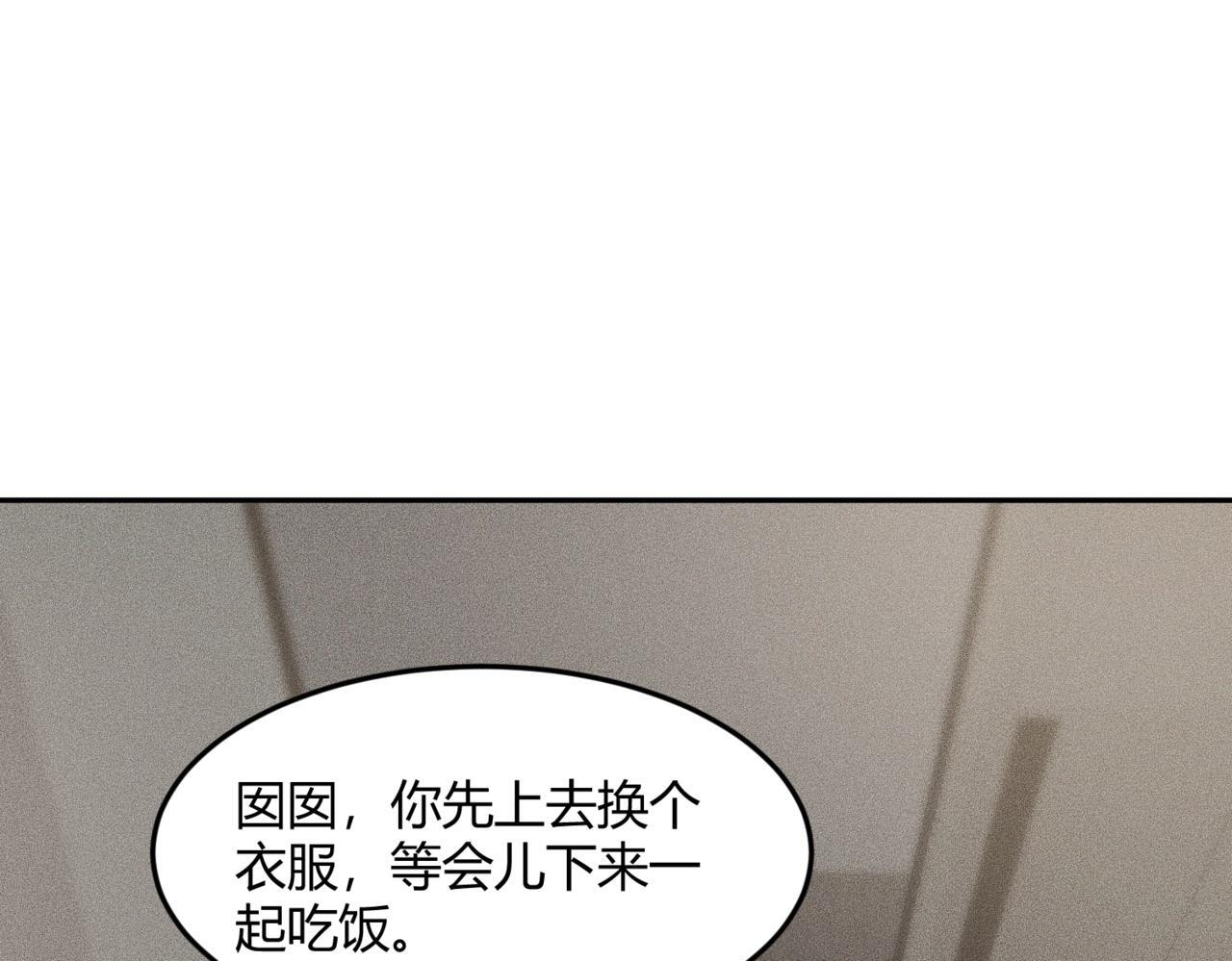 第14话 家宴？我没有上桌资格吗？ 第103页