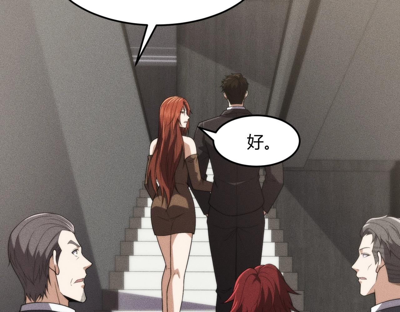 第14话 家宴？我没有上桌资格吗？ 第104页