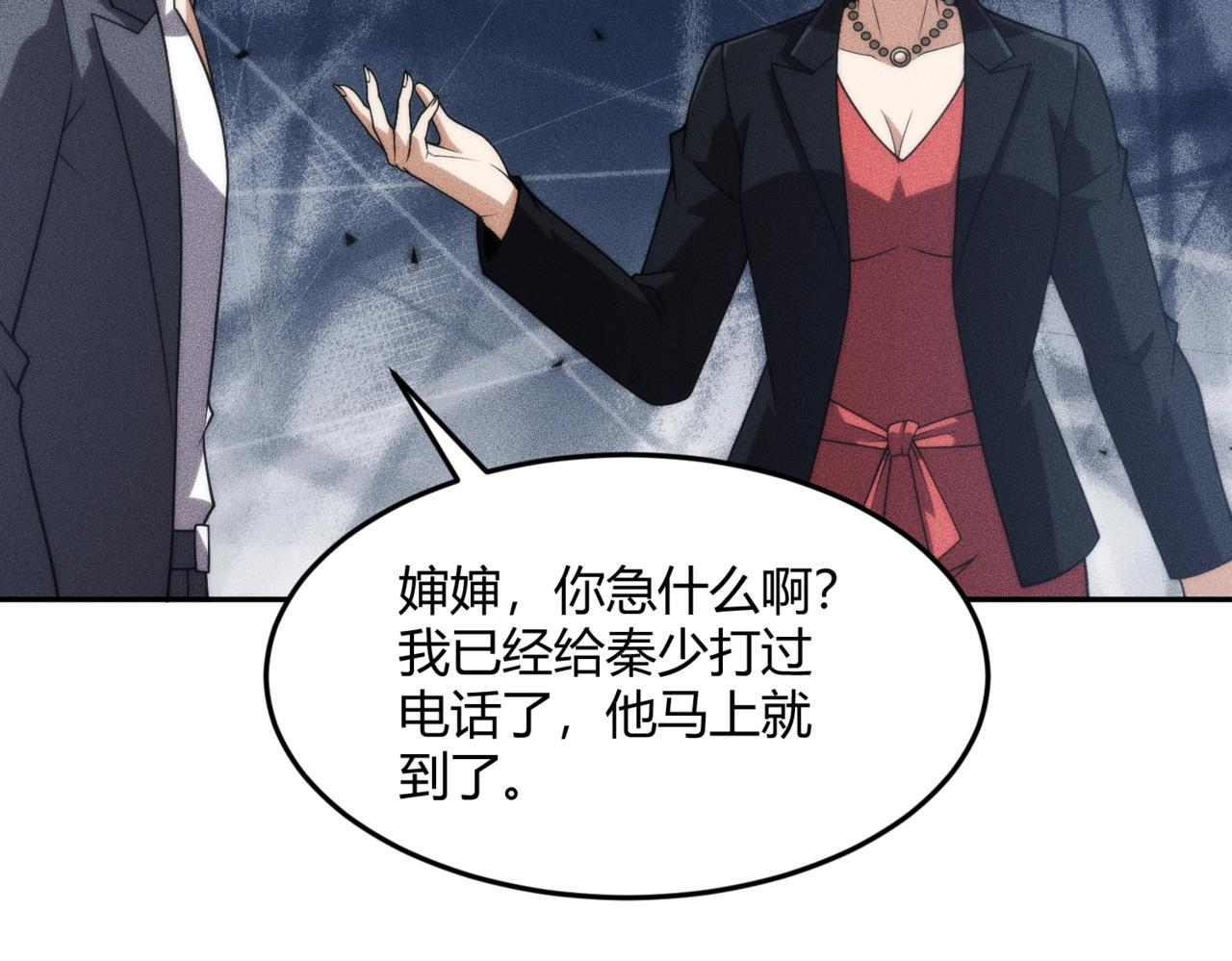 第14话 家宴？我没有上桌资格吗？ 第107页