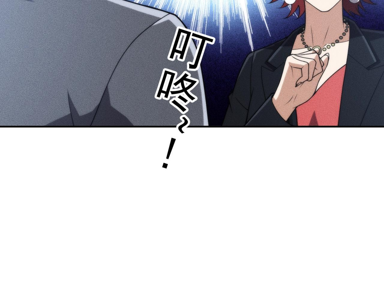 第14话 家宴？我没有上桌资格吗？ 第110页