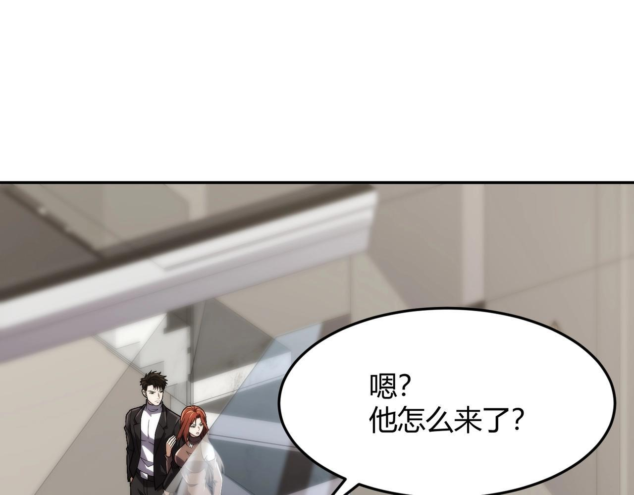 第14话 家宴？我没有上桌资格吗？ 第118页