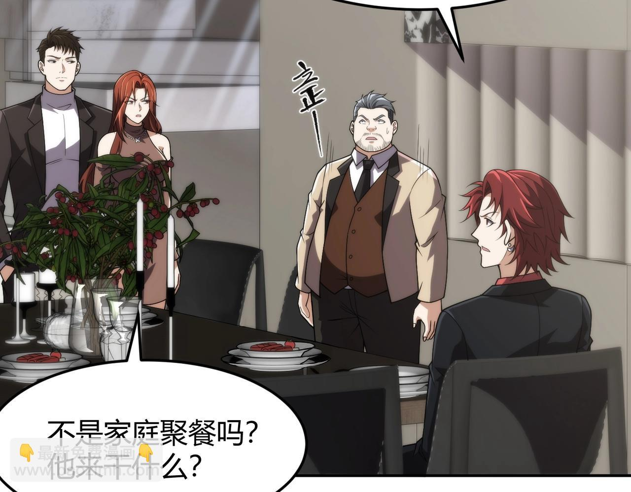 第14话 家宴？我没有上桌资格吗？ 第122页