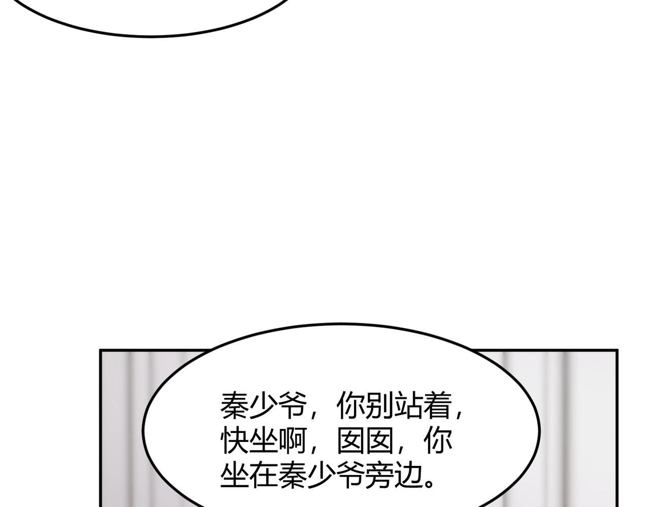 第14话 家宴？我没有上桌资格吗？ 第123页